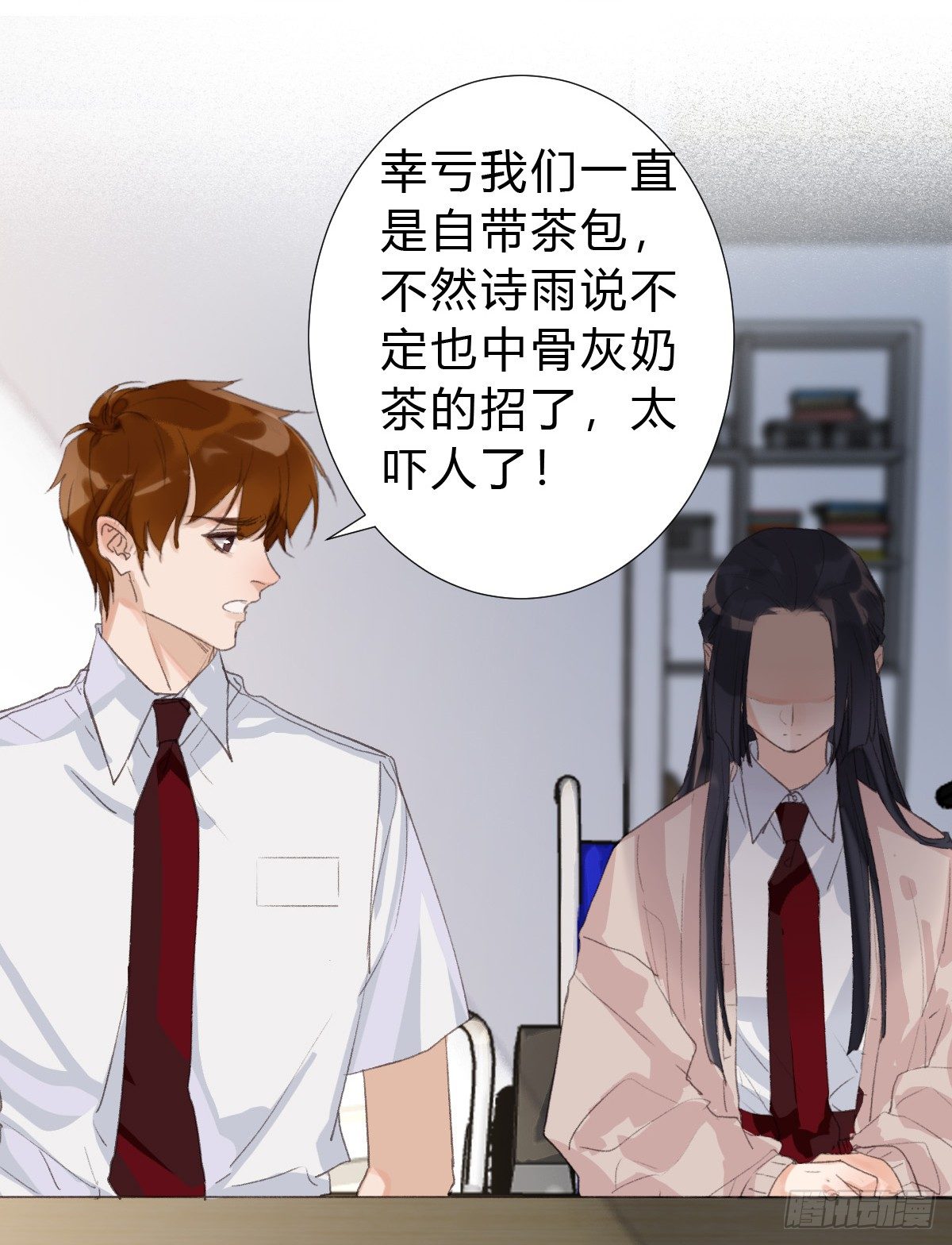 骨灰奶茶1530