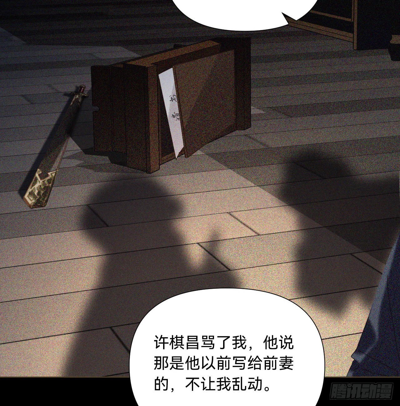 五子夺算·1128