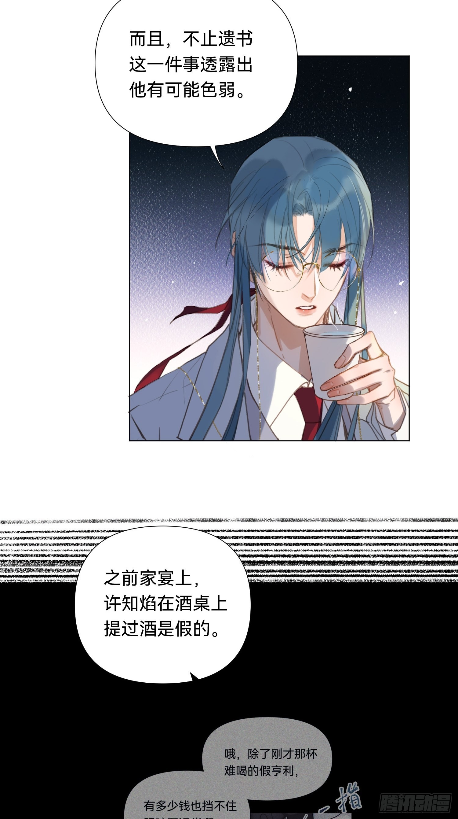 五子夺算·1918