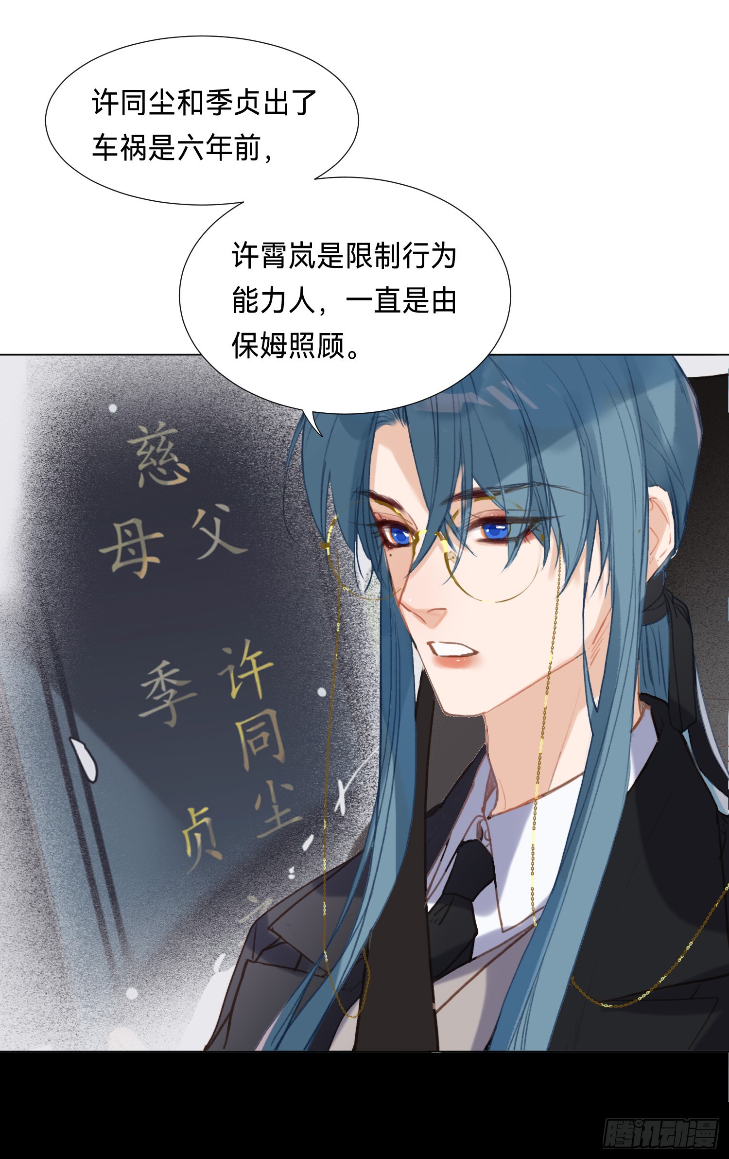 五子夺算·后编1410