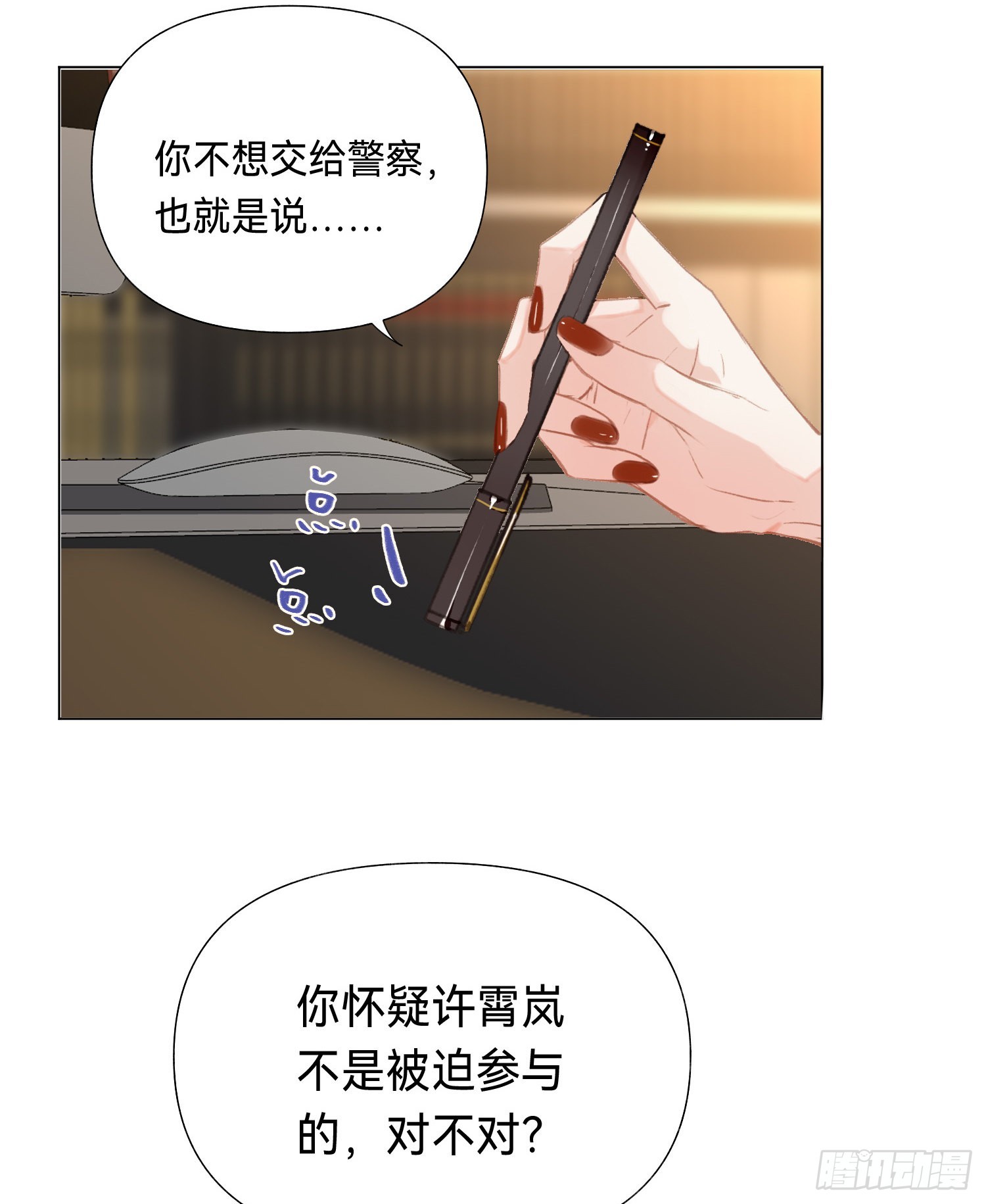 五子夺算·后编1054
