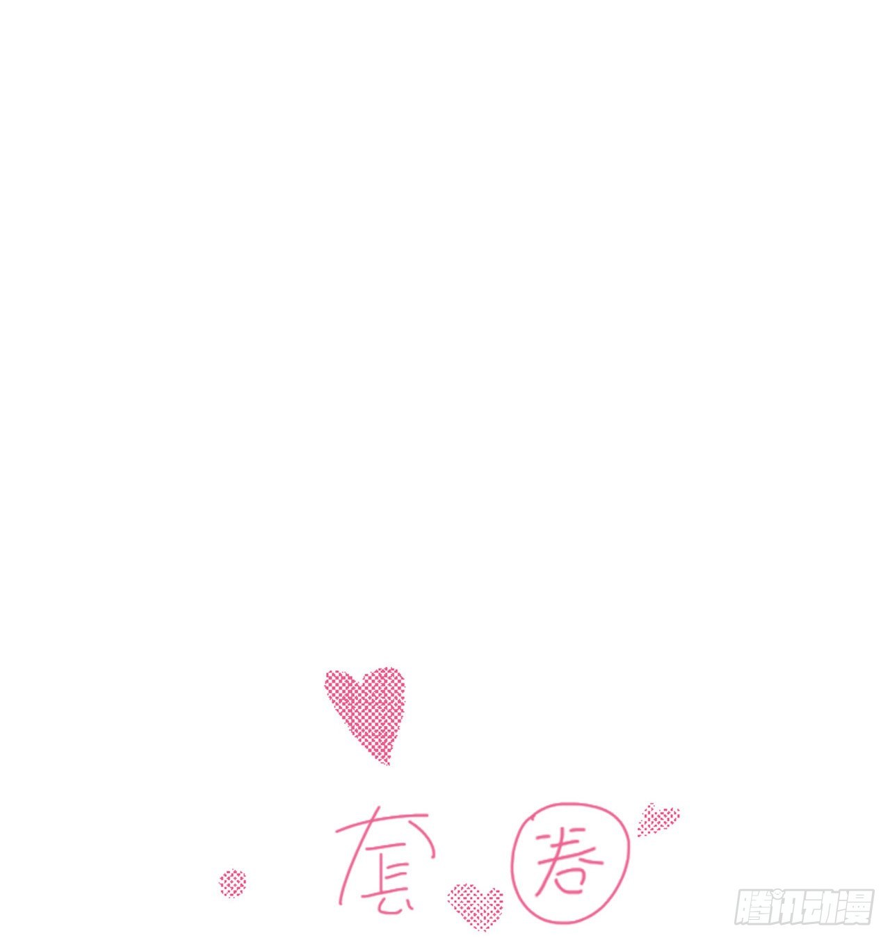 五子夺算·0549