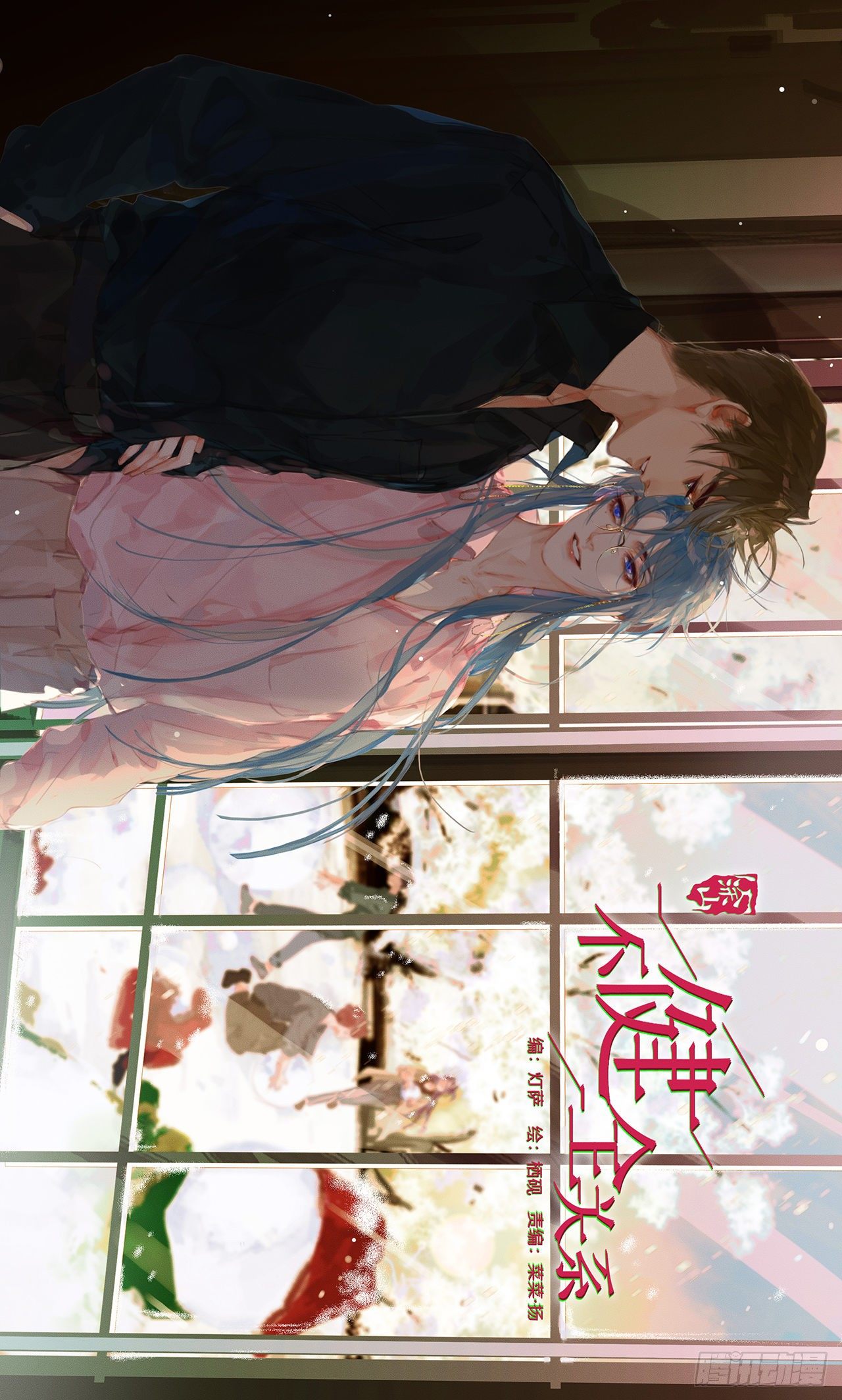 生门血衅·后编110