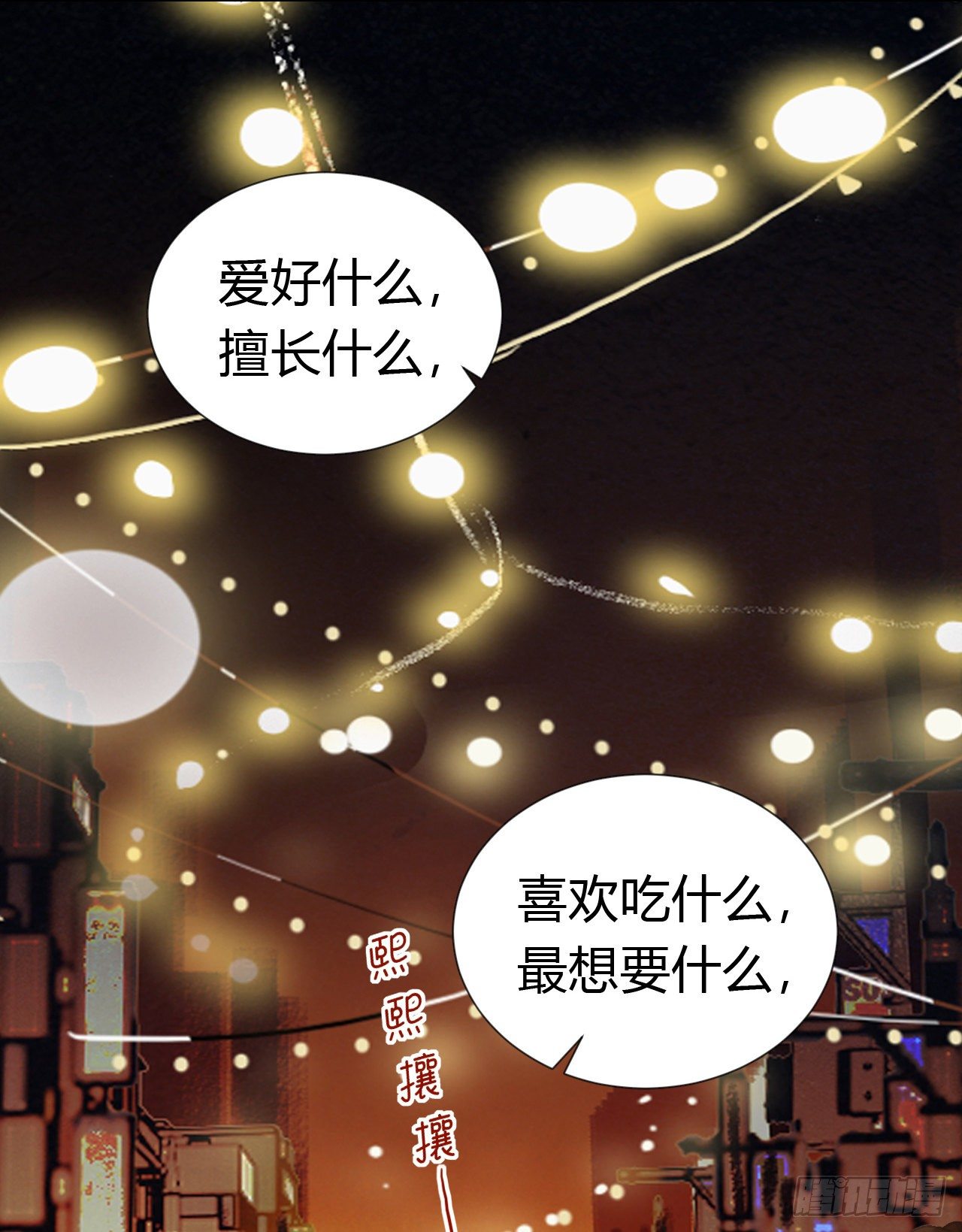 生门血衅·后编0930