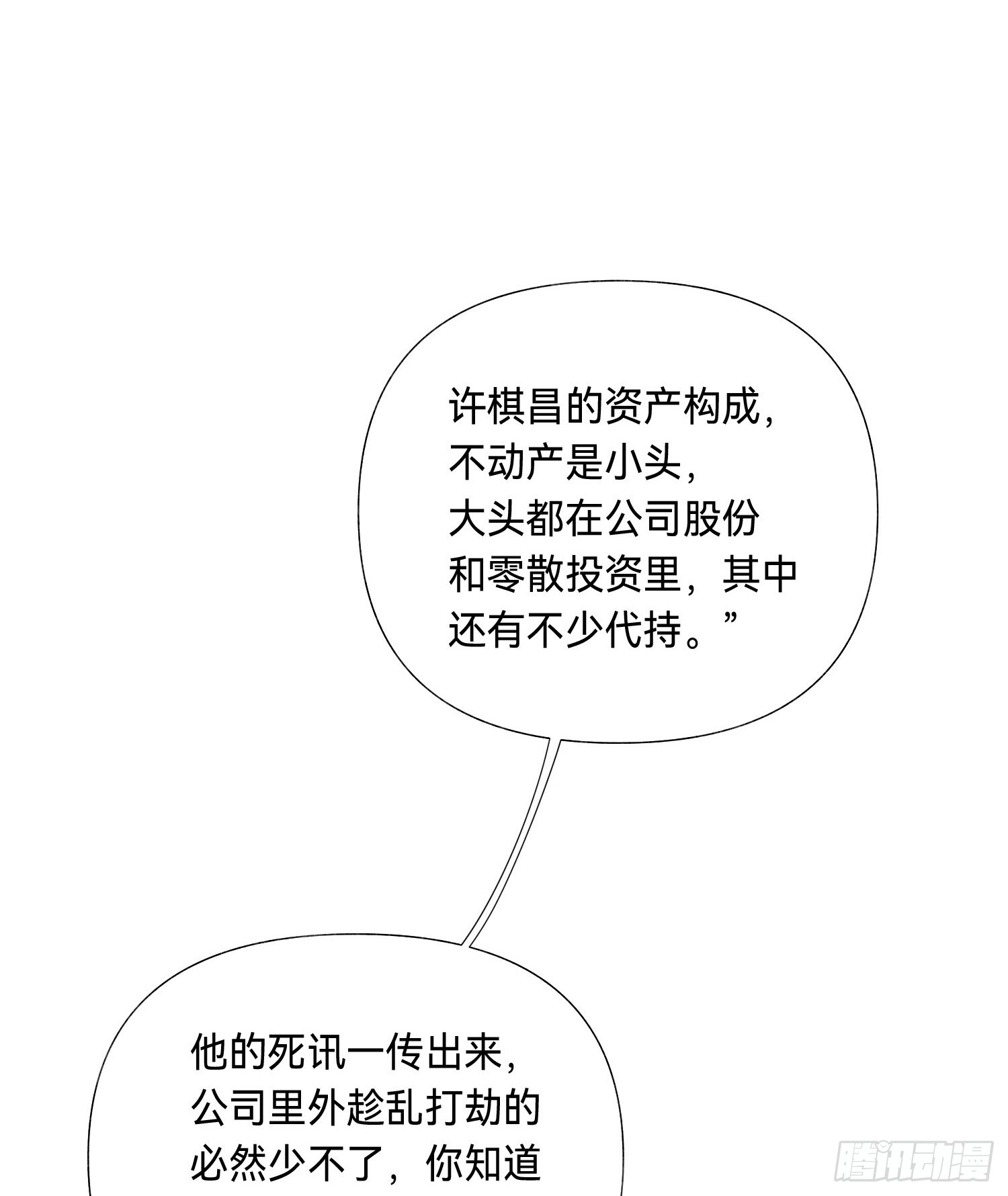 五子夺算·后编0730