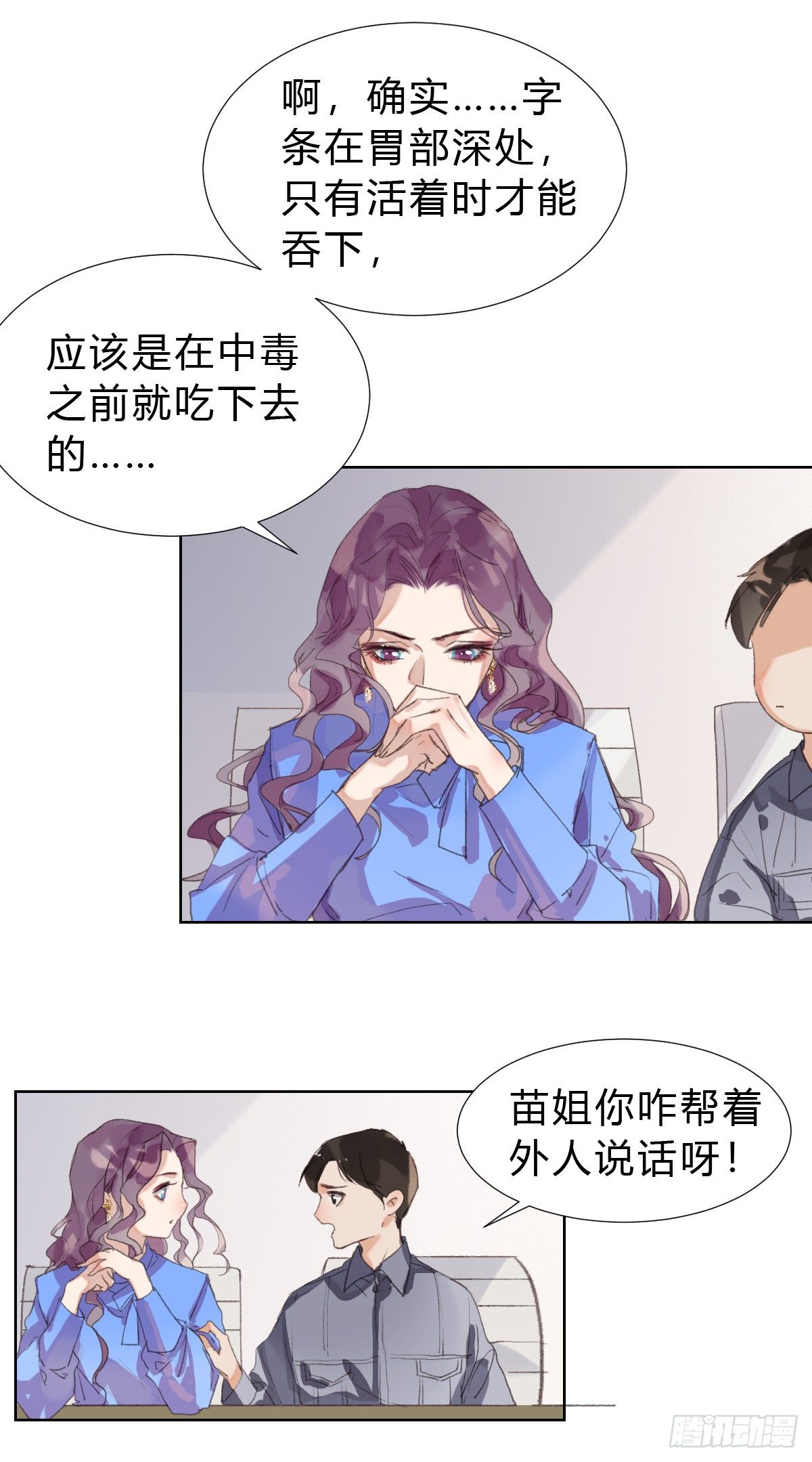 骨灰奶茶149
