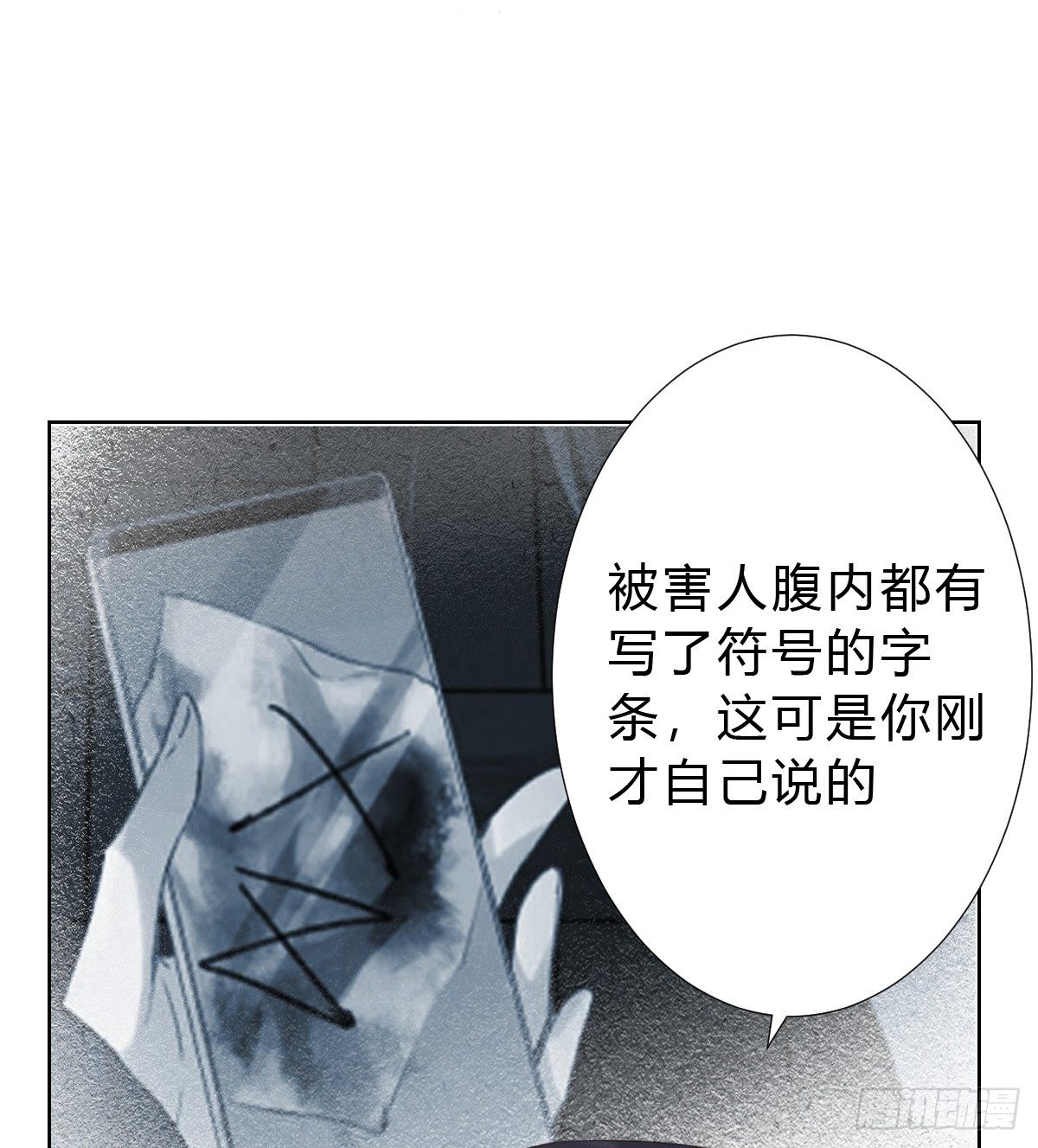 骨灰奶茶143