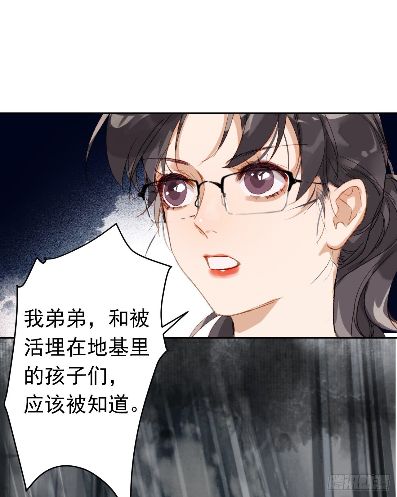 生门血衅·后编0130