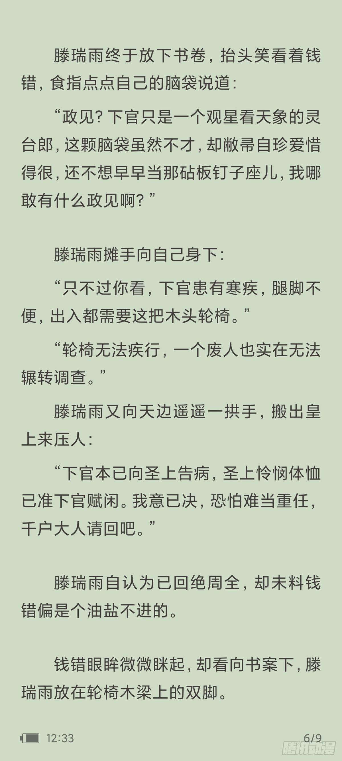 天启旱魃篇引子·【天启初识】5