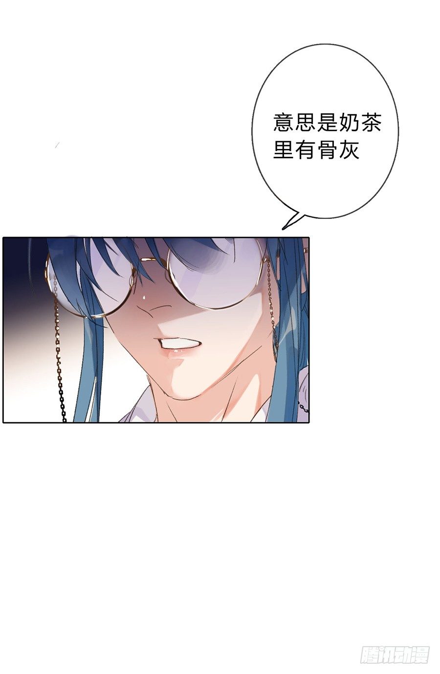 骨灰奶茶0448