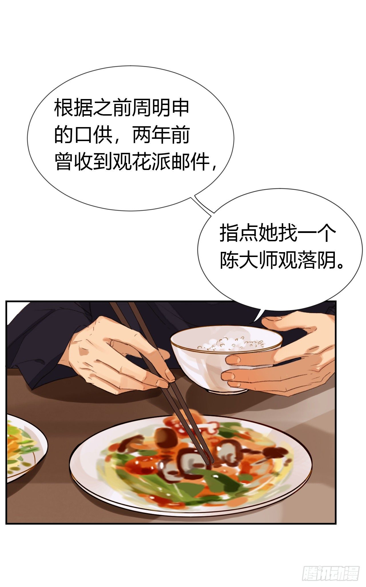 生门血衅·后编0811
