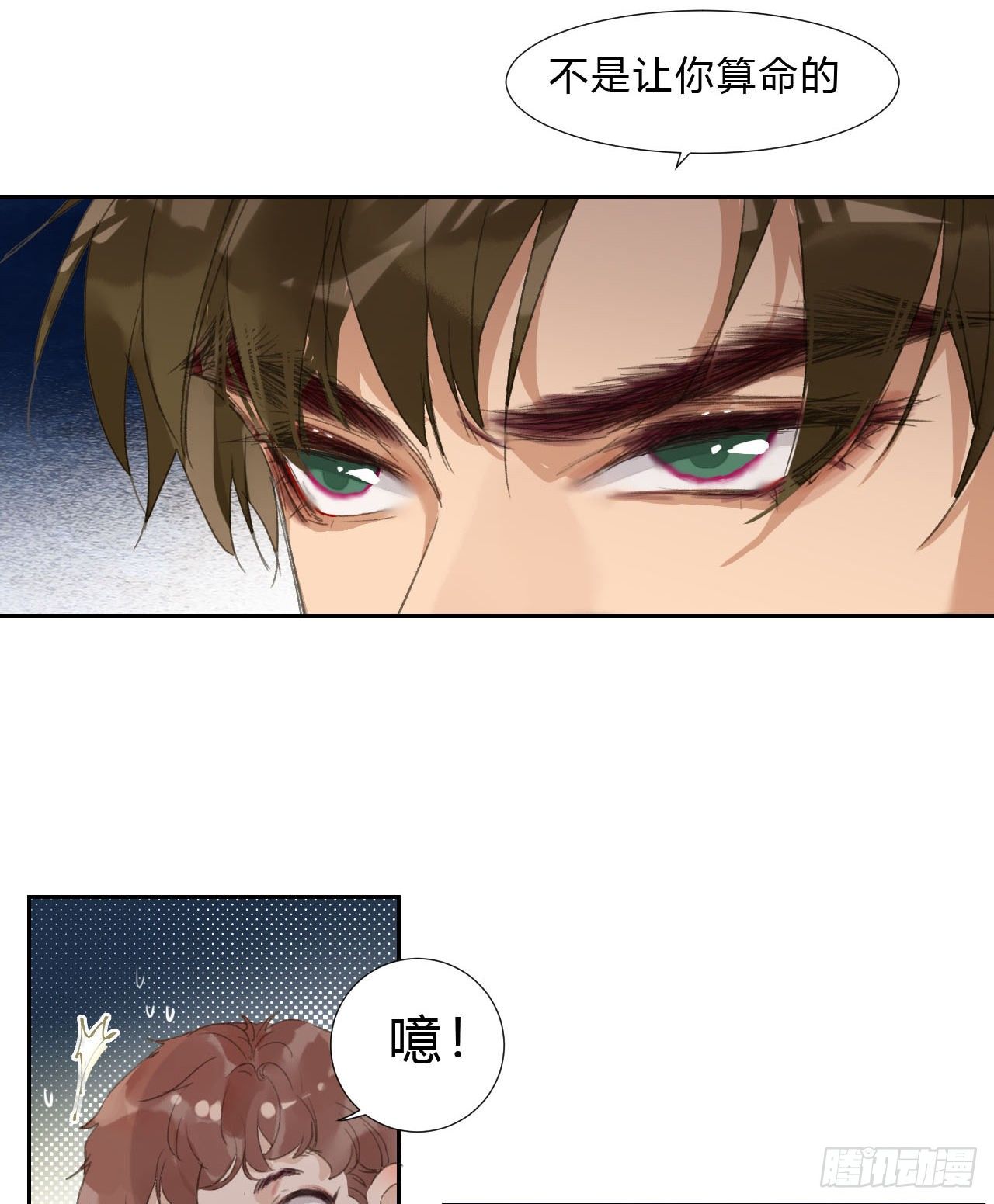 生门血衅0217
