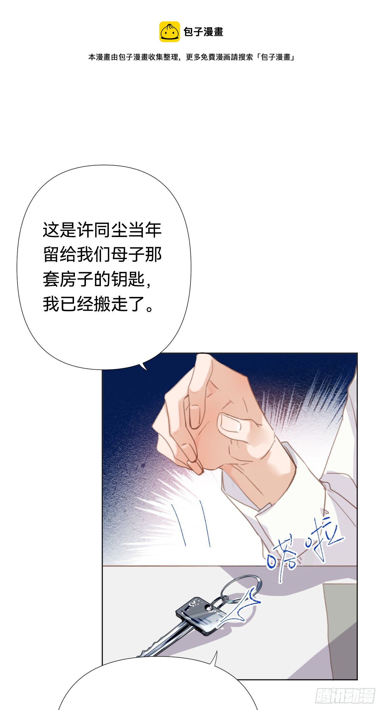 百卒戏傩·后编1916