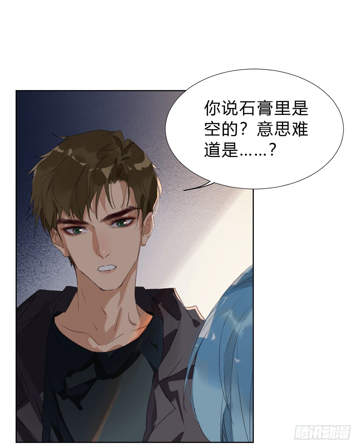 骨灰奶茶161