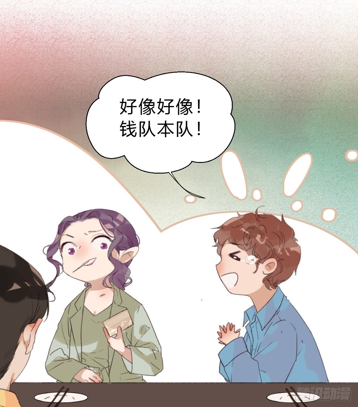 骨灰奶茶·后编0150