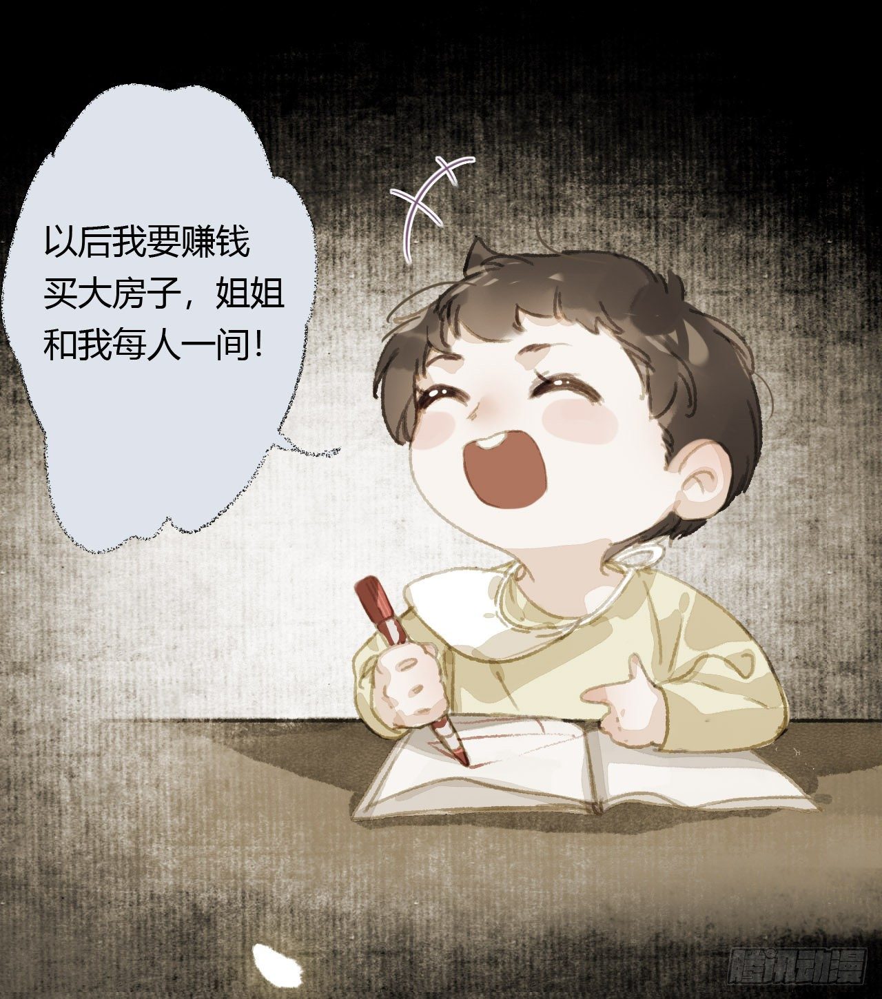 生门血衅1939