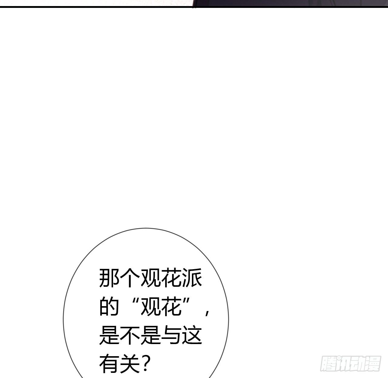 生门血衅·后编0828