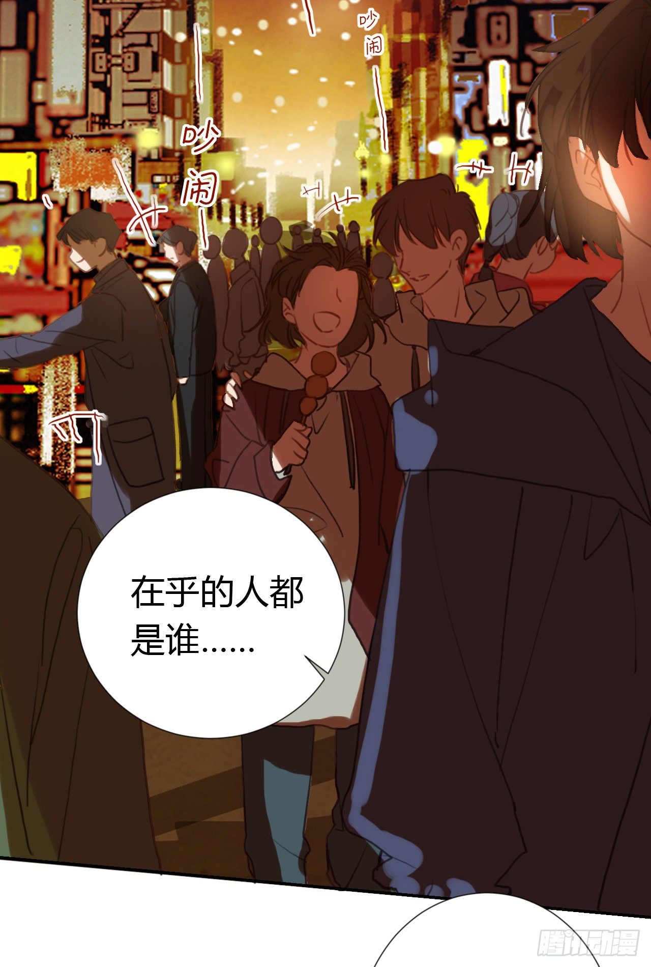 生门血衅·后编0931