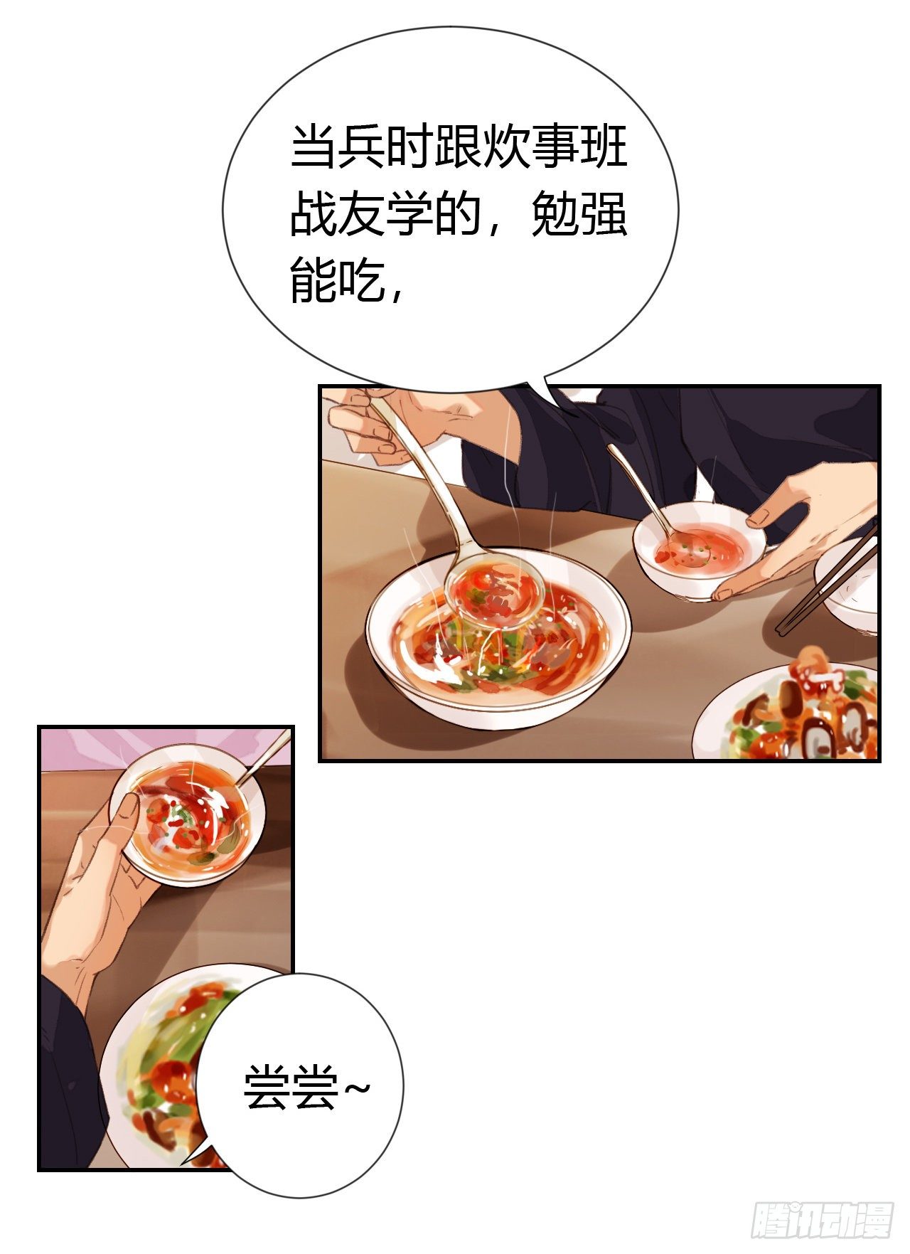 生门血衅·后编083