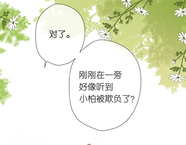 第17话 情敌54