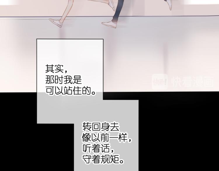 第87话 注视着85
