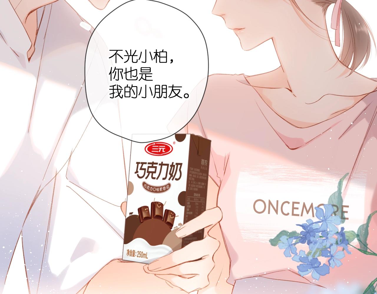 第115话 捋顺90