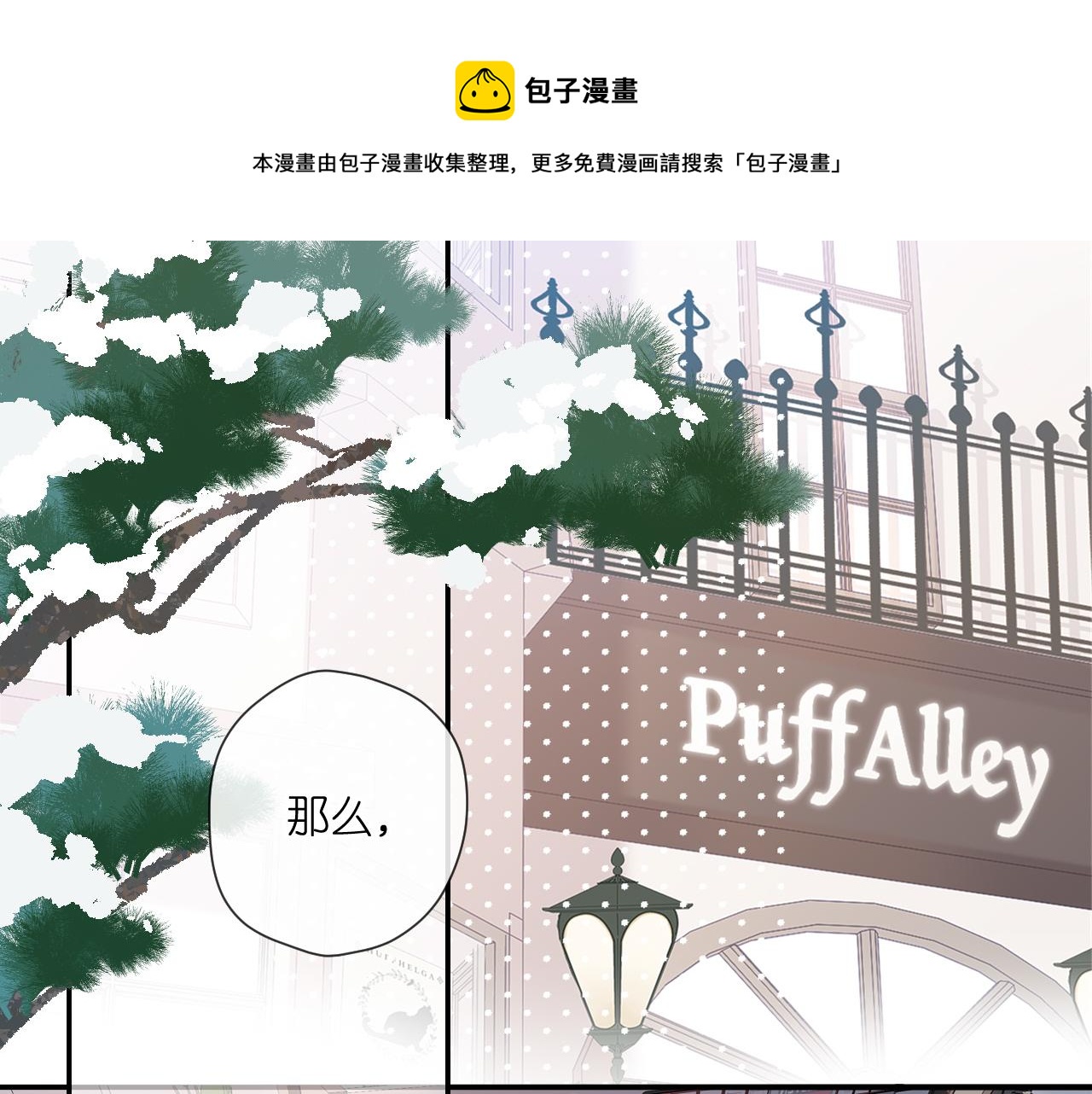 第123话 过年4