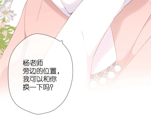 第34话 吃醋10