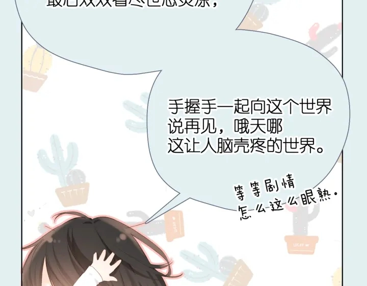第74话 不了解与了解28