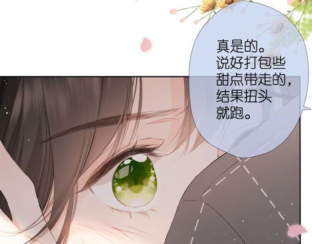 第18话 留在我身边90