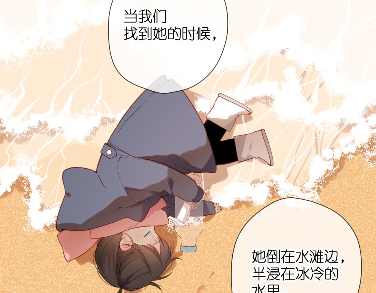 第136话 她喜欢你4