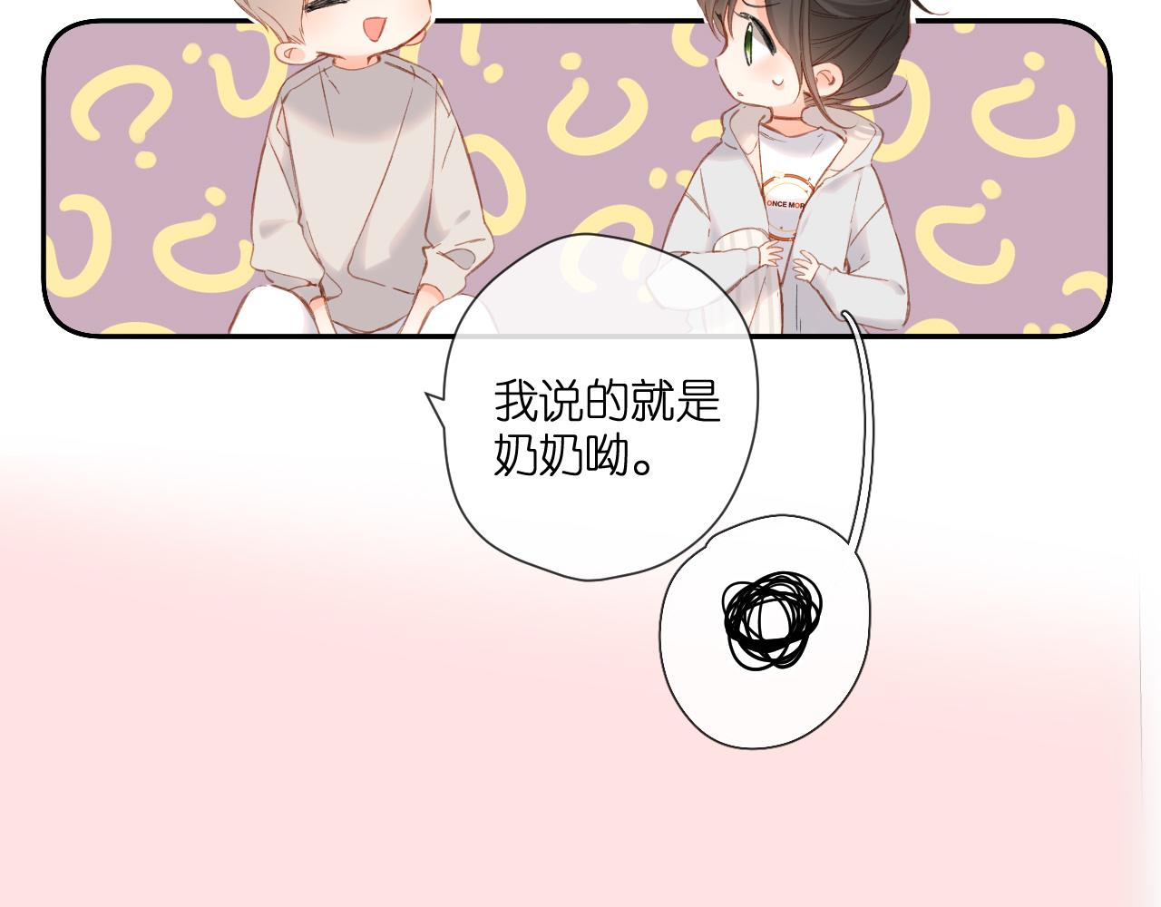 第120话 贴贴39