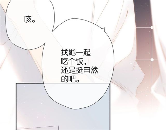 第30话 醉吻71