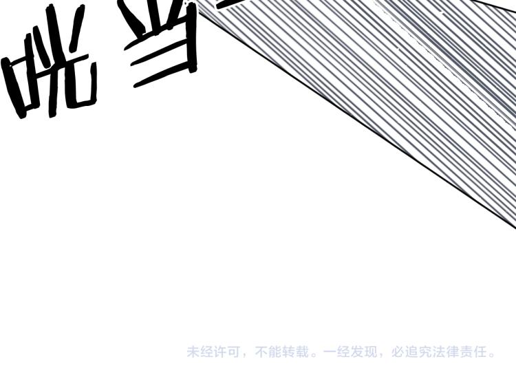 第105话 嘴硬80