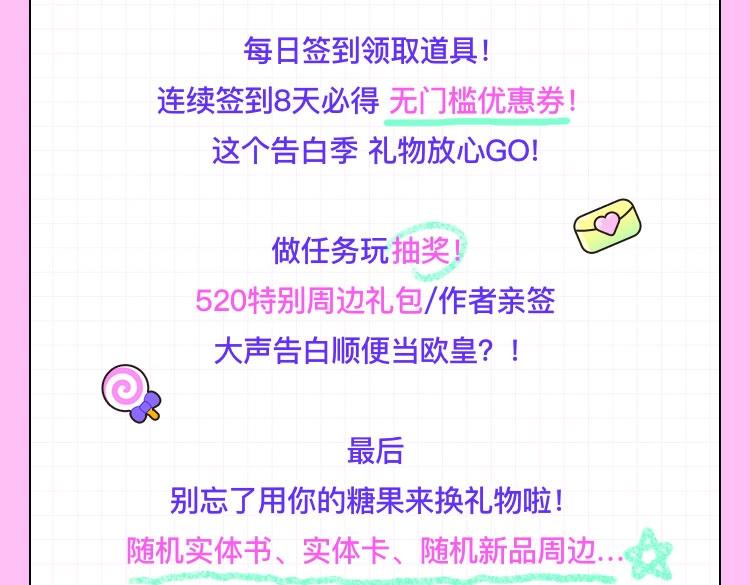 第133话 助攻67
