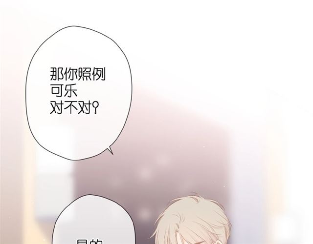 第10话 酸语76