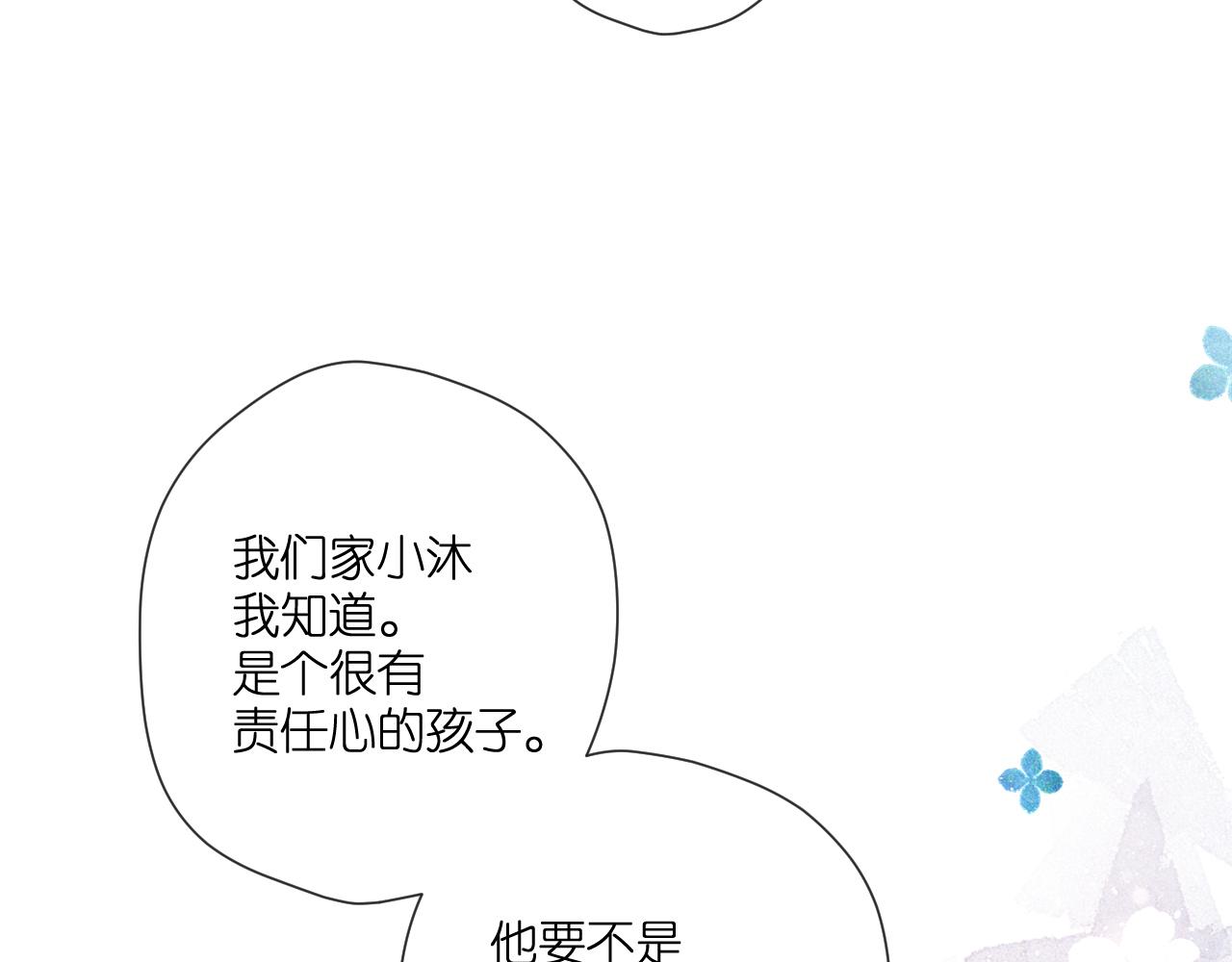 第124话 温暖26