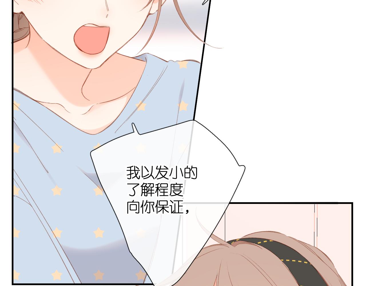 第118话 想说给你听65