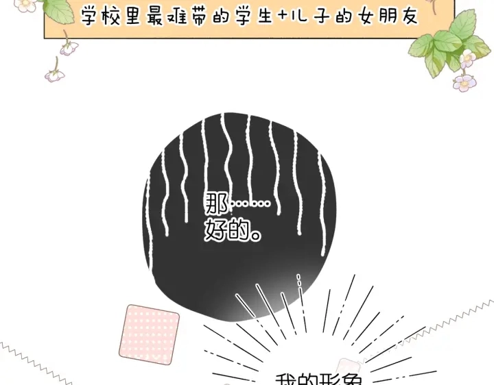 第78话 精神冲击8