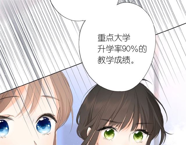 第1话 重遇初恋！？142