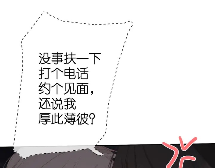 第38话 坦白108