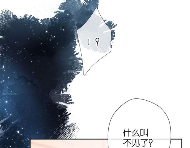 第26话 冷夜13