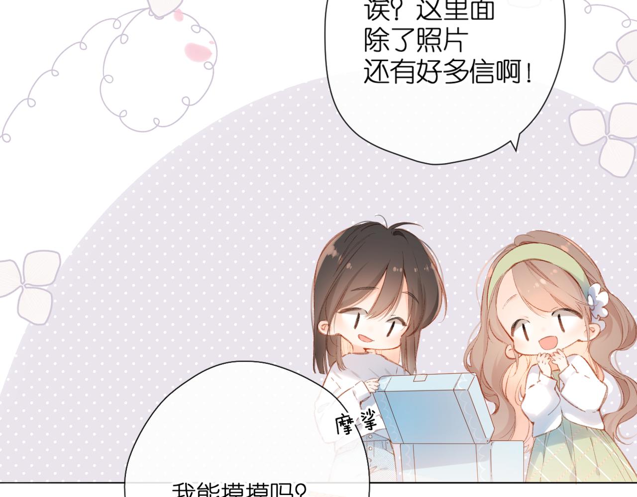 第129话 即将交汇7