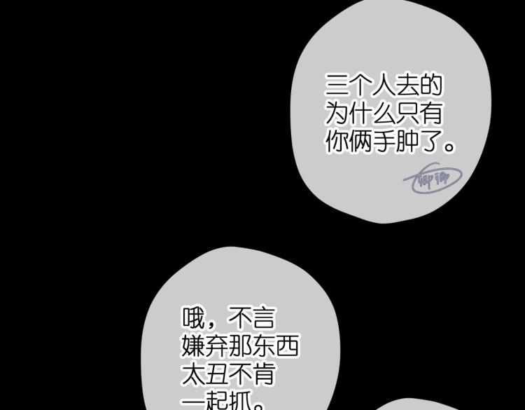 第85话 为你59
