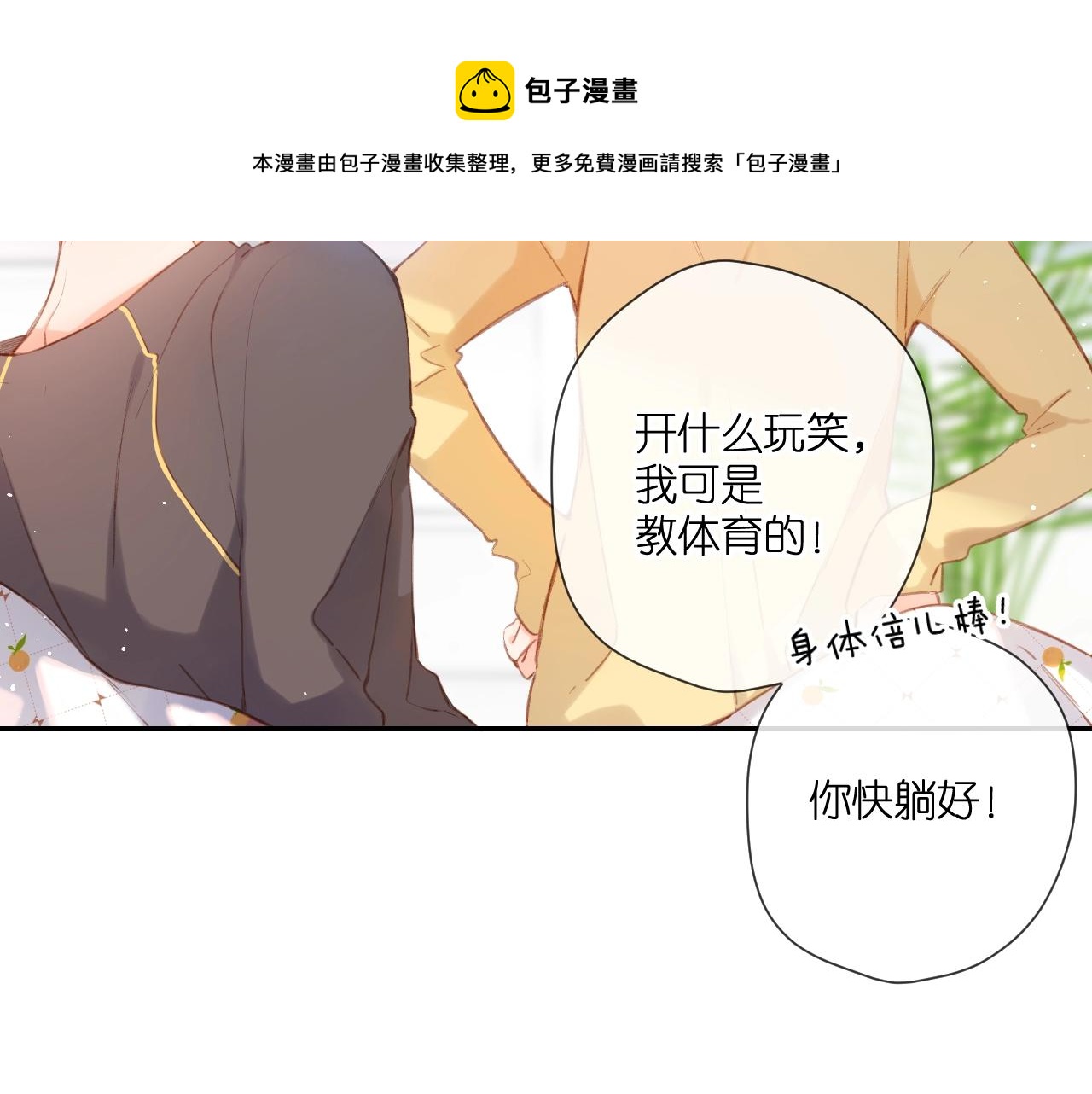 番外 老杨宠妻日常6