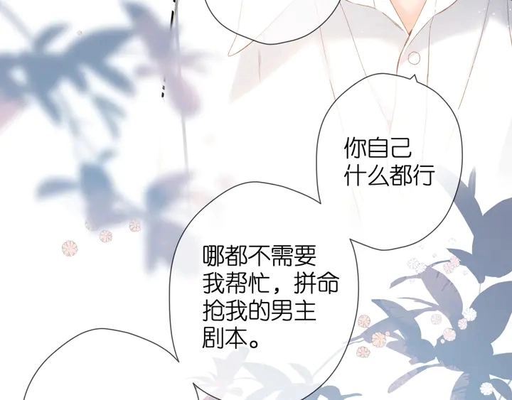 第66话 撒娇17