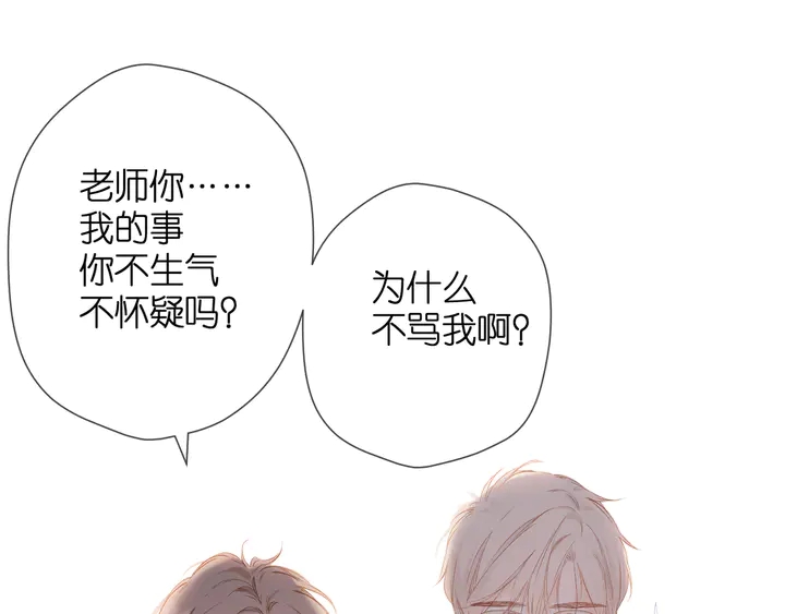 第53话 你的回答13