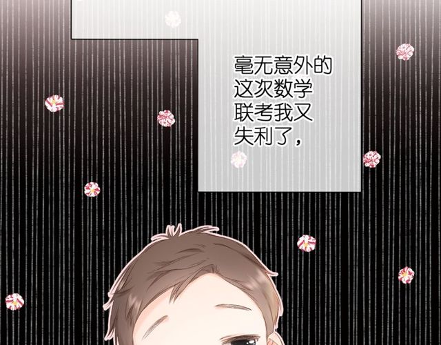 第19话 不一样的她102