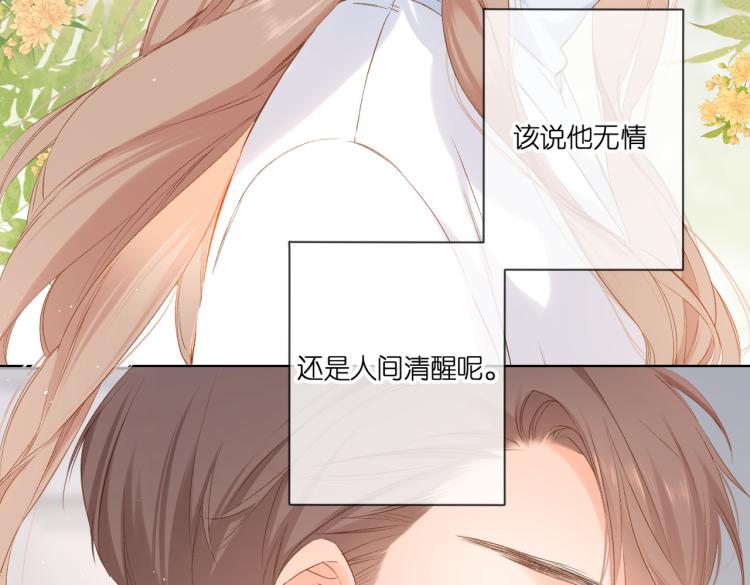 第92话 好奇67