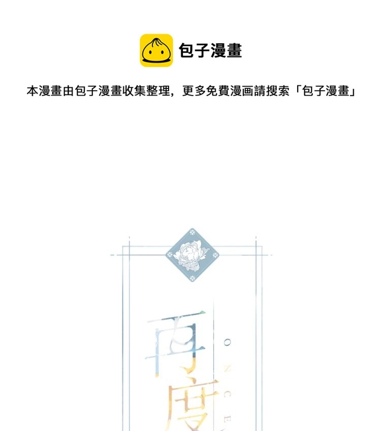 第88话 珍惜0